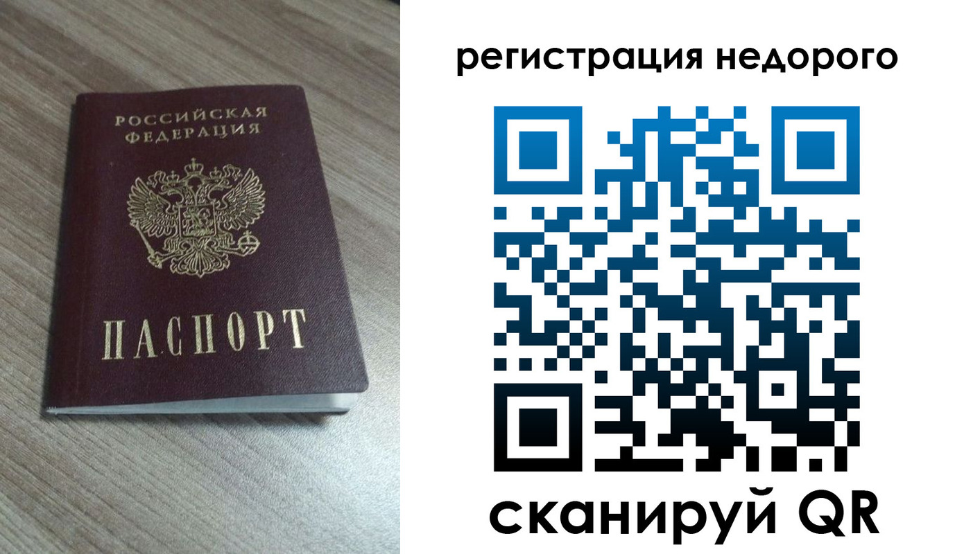 миграционный учет в Ростовской области